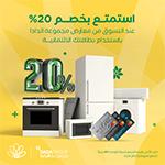 Exclusive Discounts with Cairo Amman Bank Credit Cards