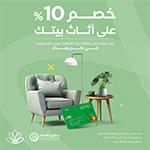 Rokon Baghdad Furniture Discount